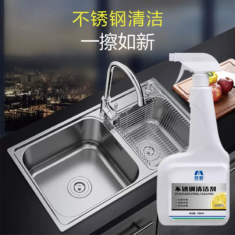 买2发3不锈钢清洁剂水槽台面水龙头家用不锈钢强力去污光亮