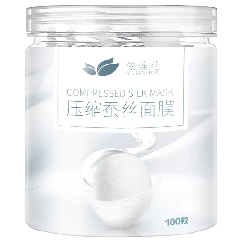 压缩面膜纸蚕丝超薄100片屈臣氏补水疗正品一次性美容院专用纯棉