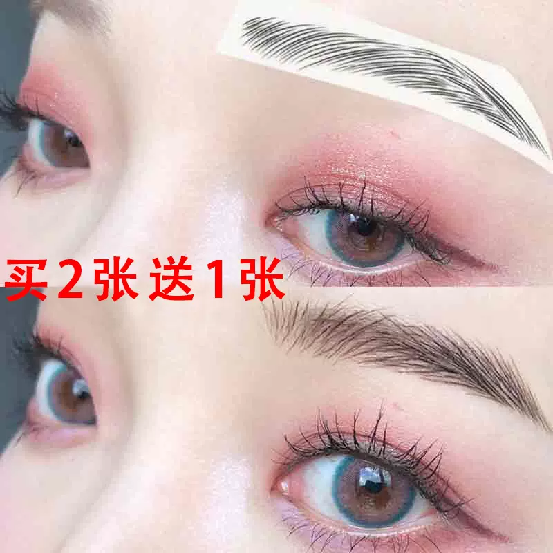 不脱色简单绣眉贴好用半永久开运眉男生画眉3d6d仿