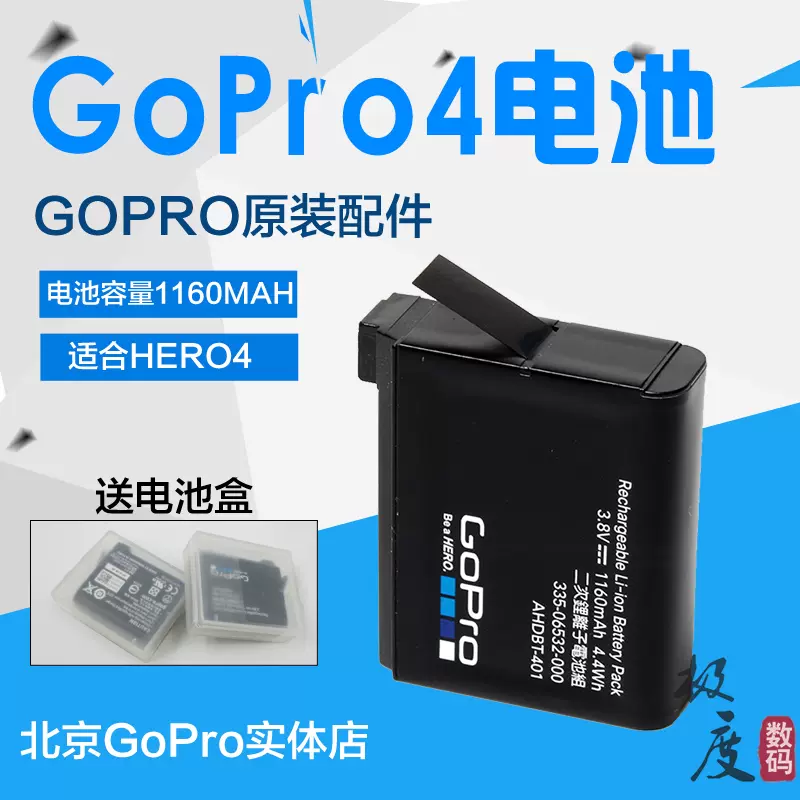 GoPro HERO 4原装电池 双充充电器Battery 1160mAh 狗4 AHDBT-401-Taobao