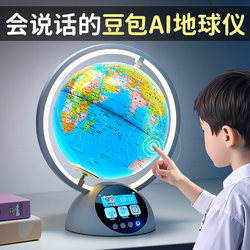 Birthday Gift for Boys, Christmas Gift for Boys, Children Aged 6 to 10, Practical Ai Globe Toy for Elementary School Students Aged 8
