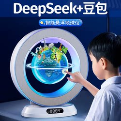 Birthday Gift for Boys Starting School, Suitable for Junior High School Students, Boys Aged 10, 12, 9, 8, Practical Magnetic Levitation Globe