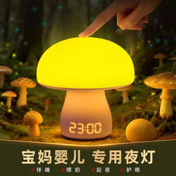 Night Light for Baby Feeding, Eye Protection, Bedroom Bedside Sleep Lamp, Blue Light-Free, Postpartum Baby-Specific, Newborn Children's Desk Lamp