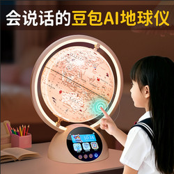 New Year's Birthday Gift for Girls, Suitable for Children Aged 6, 10, and 12, Practical Globe Toy