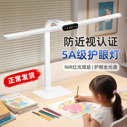 Desk Lamp for Studying, Eye-Protection Lamp, National Aa Grade, Full-Spectrum, for Children and Students, Suitable for Writing Homework and Reading