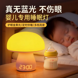 Night Light for Baby Feeding, Eye Protection, Bedroom Bedside Sleep, No Blue Light, Postpartum Baby Special, Newborn Children's Table Lamp
