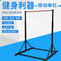 Factory Direct Sales Indoor Single Bar Pull-Up Bar for Home Use, Fitness Indoor/Outdoor Pull-Up Bar, Mobile Pull-Up Bar