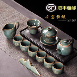 High-End Ge Kiln Longquan Celadon Kung Fu Tea Set for Home Use, Tea Brewing Teapot, Gift Set, Light Luxury Ceramic Gift Box, Complete Set
