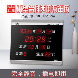 Hongtai Perpetual Calendar Electronic Clock for Home Use, Small Desktop Calendar Clock, Digital Ultra-Thin Bedroom Clock