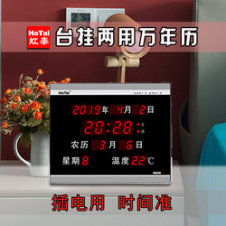 Hongtai Electronic Perpetual Calendar Small Desktop Clock for Home Living Room Bedroom Table Clock Alarm Clock Desktop Calendar Wall Clock