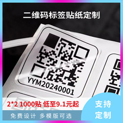 Qr Code Label  Micro Qr Code Self-Adhesive Sticker Black and White Qr Code Comes with Glue Phone Number Sticker
