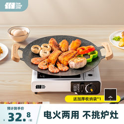 Explorer Outdoor Grill Pan Camping Barbecue Plate Korean-Style Grill Pan Household Cookware Induction Cooker Cooking Equipment Complete Set