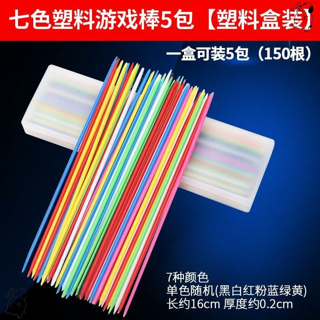 Childhood plastic stick board game picking sticks and golden cudgels Game picking sticks and post-80s nostalgic toy count