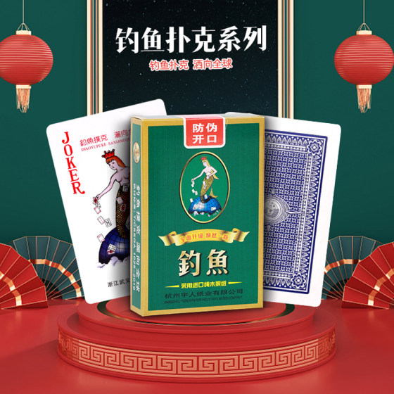 Genuine fishing poker cards 10 pairs of 8068 home entertainment chess and card room poker cards and egg fighting landlords
