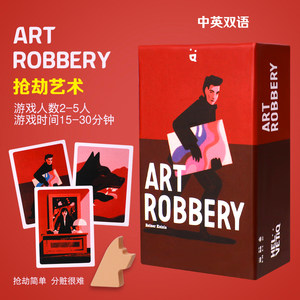 Art Robbery robbery art 2-5 people English version board game god stealing thieves adult card party game
