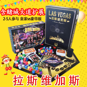 Las Vegas contains the city's avenue expansion Royal version of the card 2-5 people leisure party strategy board game card