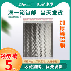 Bubble Bags, Co-Extruded Aluminum-Coated Bubble Envelope Bags, Shock-Proof Thickened Clothing Packaging Foam Bags, Mobile Phone Case Courier Bags