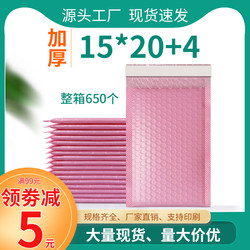 Bubble Bag 15X20 Jewelry Packaging Bag Self-Sealing Bag Mobile Phone Case Book Bubble Bag Shockproof Express Delivery Bag Envelope