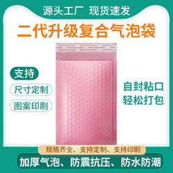 Colorful Co-Extruded Film Bubble Bags, Anti-Fall Pink Packaging Bags, Thickened Shockproof, Waterproof, and Pressure-Resistant E-Commerce Express Delivery Packing Bags