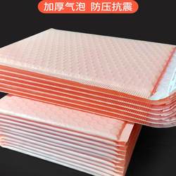 Nude Pink Co-Extruded Film Bubble Bag, Thickened Shockproof and Anti-Drop Courier Bag, Clothing Packaging Foam Bag, Bubble Envelope Bag