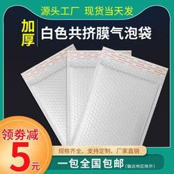 Bubble Envelope Bag Pe Matte Film Thickened Foam Bag Clothing Packaging Bag Express Delivery Book Packing Self-Sealing Bubble Bag