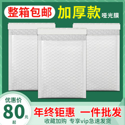 Bubble Bags Taobao Pe Bags Matte Film Foam Bags Shockproof Thickened Courier Envelope Bags White Co-Extruded Film Clothing Bags