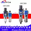 Nguồn khí Airtac hai mảnh GFC200-08 300-10/15 400-15 bộ tách dầu-nước GFR+GL bộ lọc tách nước bộ lọc tách dầu khí nén Bộ lọc khí nén