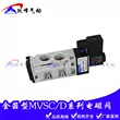 Van điện từ MVSC/MVSD-220-4E1 180-4E1 MVSD-300 260 460-4E1 loại vàng van 1 chiều máy nén khí van chia hơi khí nén Van khí nén