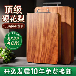 Solid Rosewood Cutting Board, Mold-Resistant and Antibacterial, Food-Grade Household Chopping Board, Thickened Wooden Cutting Board