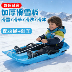 Children's Grass Skiing Board, Thickened Snowboard, Lawn Skateboard, Wear-Resistant Toy for Kids and Adults, Sled, Snowmobile