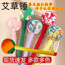 Mugwort Hammer, Persimmon-Shaped, Good Luck, Handmade Massage Stick, Moxibustion Hammer, Cervical Spine, Shoulder and Neck Massage Tool, Back Massage Tool, Health Hammer, Gift Item