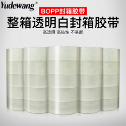 Whole Box of Transparent Large Rolls of Beige Sealing Tape, Express Packaging Tape, Packaging Sealing Tape, Wide Tape Paper