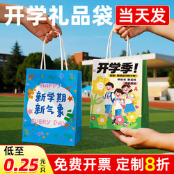 Back-To-School Ceremony Gift Bag, Tote Bag, Gift Bag, Children's Snack Candy Packaging Bag, Small Kraft Paper Bag