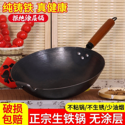Traditional Old-Fashioned Cast Iron Pot Without Coating, Non-Stick Cooking Pot for Home Use, Thickened Cast Iron, Suitable for Gas Stoves and Induction Cookers, Round Flat Bottom