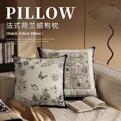 Luxurious and High-End Throw Pillow for Sofa, Living Room Cushion Cover, Backrest Cushion, Lumbar Support with Pillow Core, New French-Style Car Lumbar Pillow