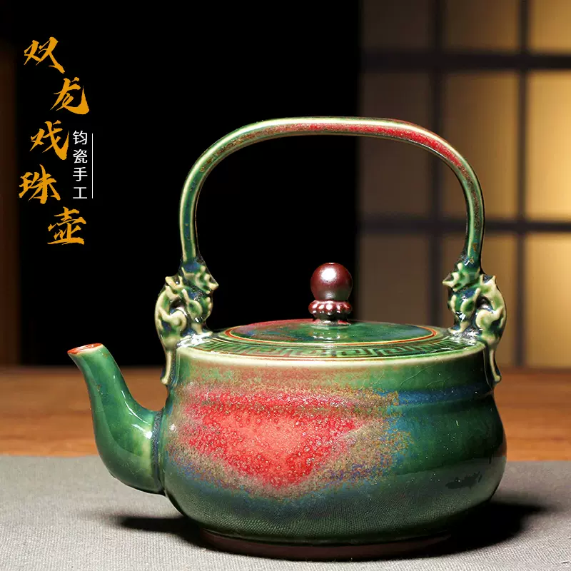 翟群大师中式复古钧窑茶双龙戏珠壶