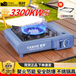 2025 New Yanhe Portable Explosion-proof High Fire Cassette Stove
