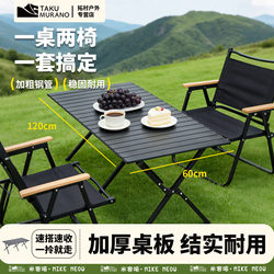 Outdoor Folding Table Upgraded with Thickened Carbon Steel Picnic Table Camping Table Equipment Egg Roll Table Set Outdoor Camping Table