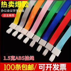 Wholesale 1.5cm Integrated Buckle Lanyards for Work Id Cards, Employee Badge Holders, School Id Lanyards, and Pick-Up Card Straps
