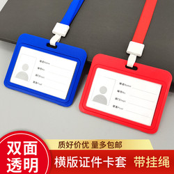 Horizontal Double-Sided Transparent Work Id Card Holder with Lanyard, Factory Badge Holder, Job Id Card, Student School Badge, Employee Name Badge