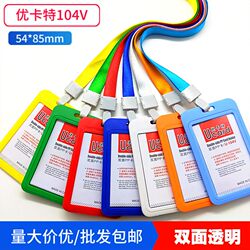 Double-Sided Transparent Badge Card Holder Lanyard Factory Employee Id Card Access Card Hot Sale Youkate 104V