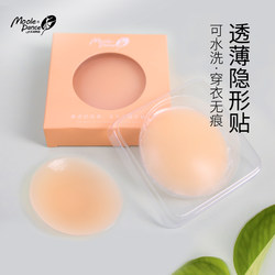 Little Jasmine Dance-Specific Silicone Nipple Covers, Gymnastics Suit-Specific Chest Pads, Body Suit Anti-Bump, Anti-Exposure Chest Stickers