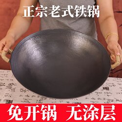 Traditional Old-Fashioned Cast Iron No-Coating Double-Ear Non-Stick Pan, Thickened Raw Iron Cooking Pot for Home and Commercial Use, Uncoated Iron Pan