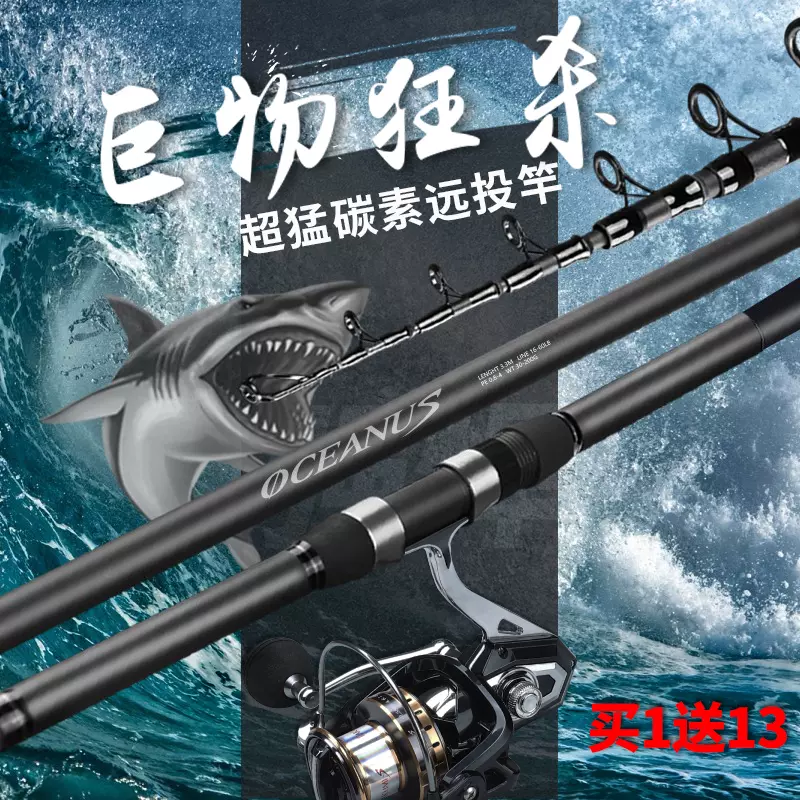 日本进口碳素海竿套装30号远投竿锚鱼竿超轻硬抛竿大物海钓杆组合-Taobao