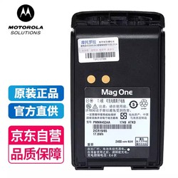 Motorola Mag One A8i Lithiová Baterie Vysílačka Nabíječka 2400 Ma Pmnn4534a