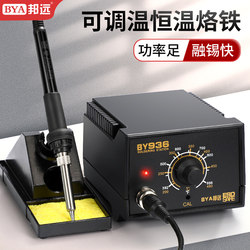 Bangyuan Constant Temperature Soldering Station 60W Electric Soldering Iron Temperature Adjustable Household Industrial Grade 936 Soldering Station Pure Copper Transformer Intelligent Temperature Control