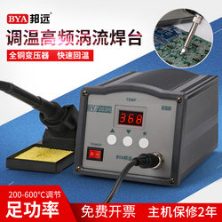 Bangyuan 203H Constant Temperature High-Frequency Soldering Station Electric Soldering Iron 90-150W Adjustable Temperature Soldering Station Pure Copper Transformer Full Power