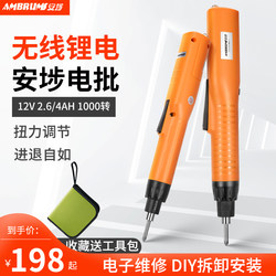 Anbu Rechargeable Electric Screwdriver D560 Wireless Portable Lithium Battery 12V2.6/4Ah Electric Screwdriver