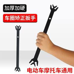 New Wheel Rim Correction Wrench, Universal Electric Vehicle Wheel Hub Deformation Repair Tool