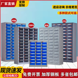 Iron Parts Cabinet Tool Cabinet 48-Pull Screw Multi-Grid Organizing Cabinet Electronic Component Cabinet Tool Accessories Storage Cabinet